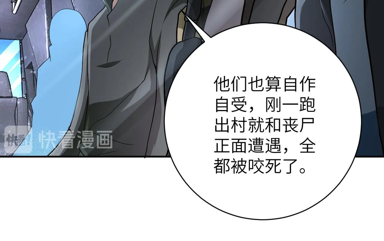 第112话 返程 第83页