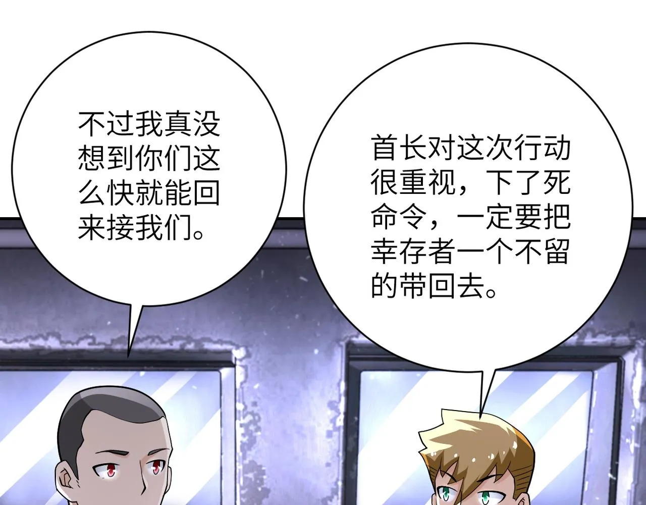 第112话 返程 第85页
