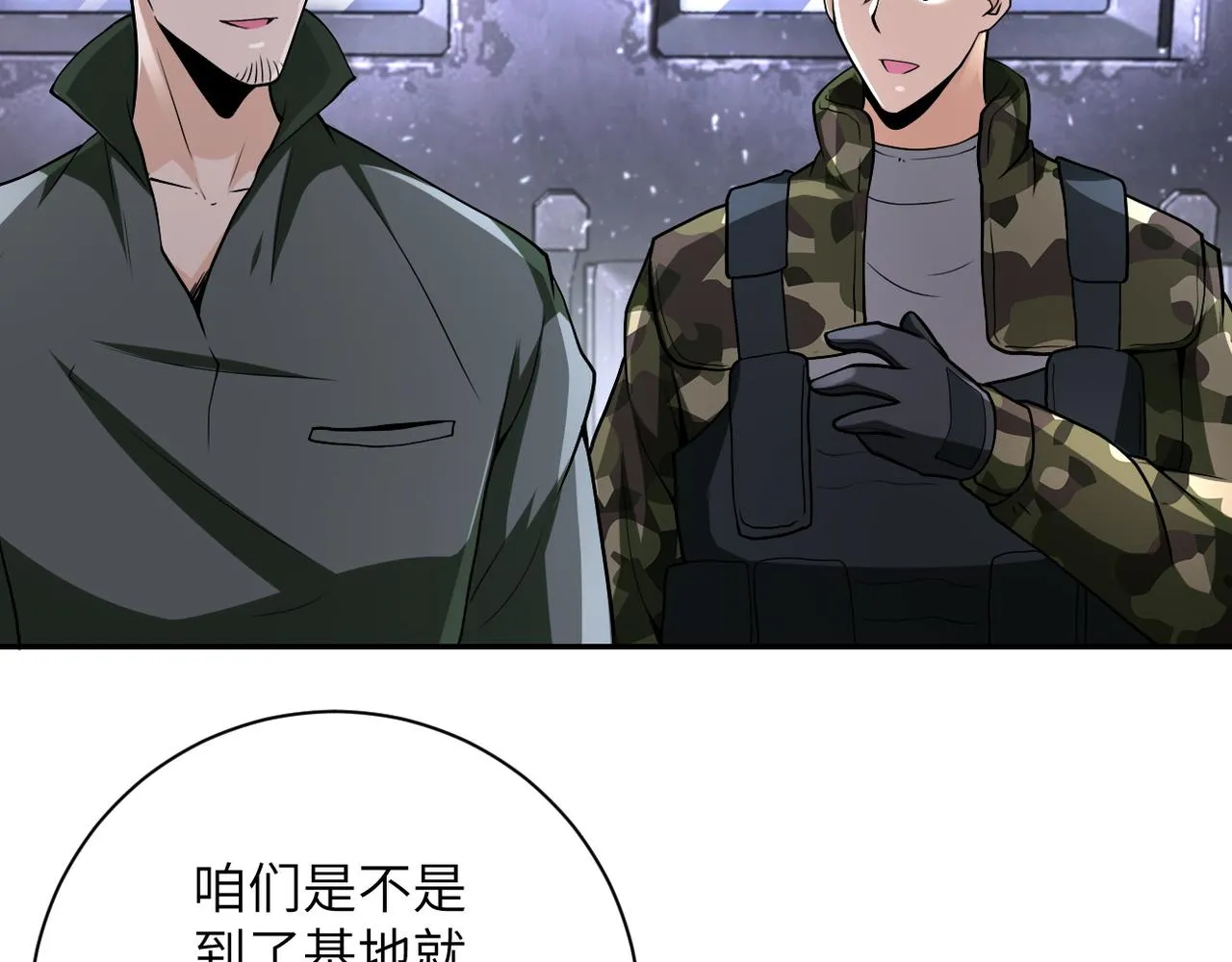 第112话 返程 第86页