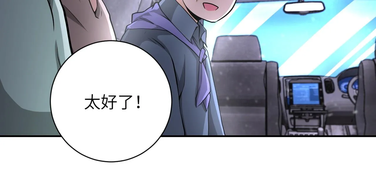 第112话 返程 第88页