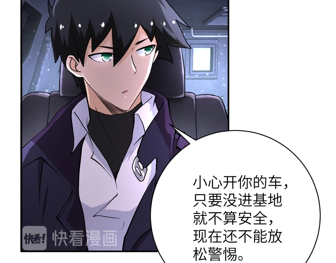 第112话 返程 第91页