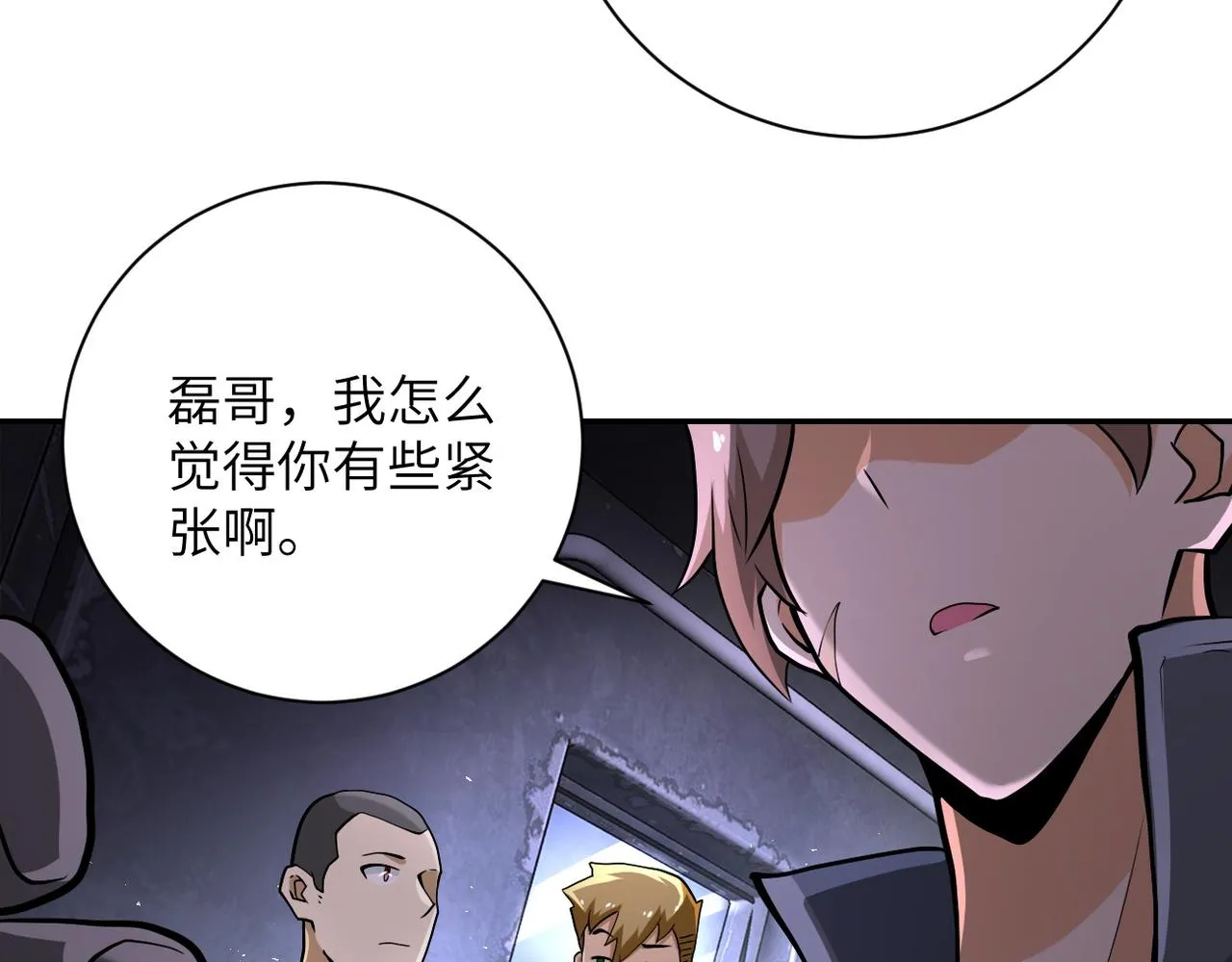 第112话 返程 第92页