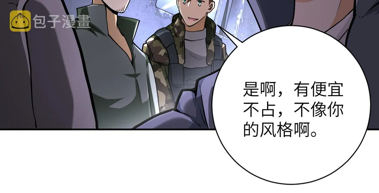 第112话 返程 第93页