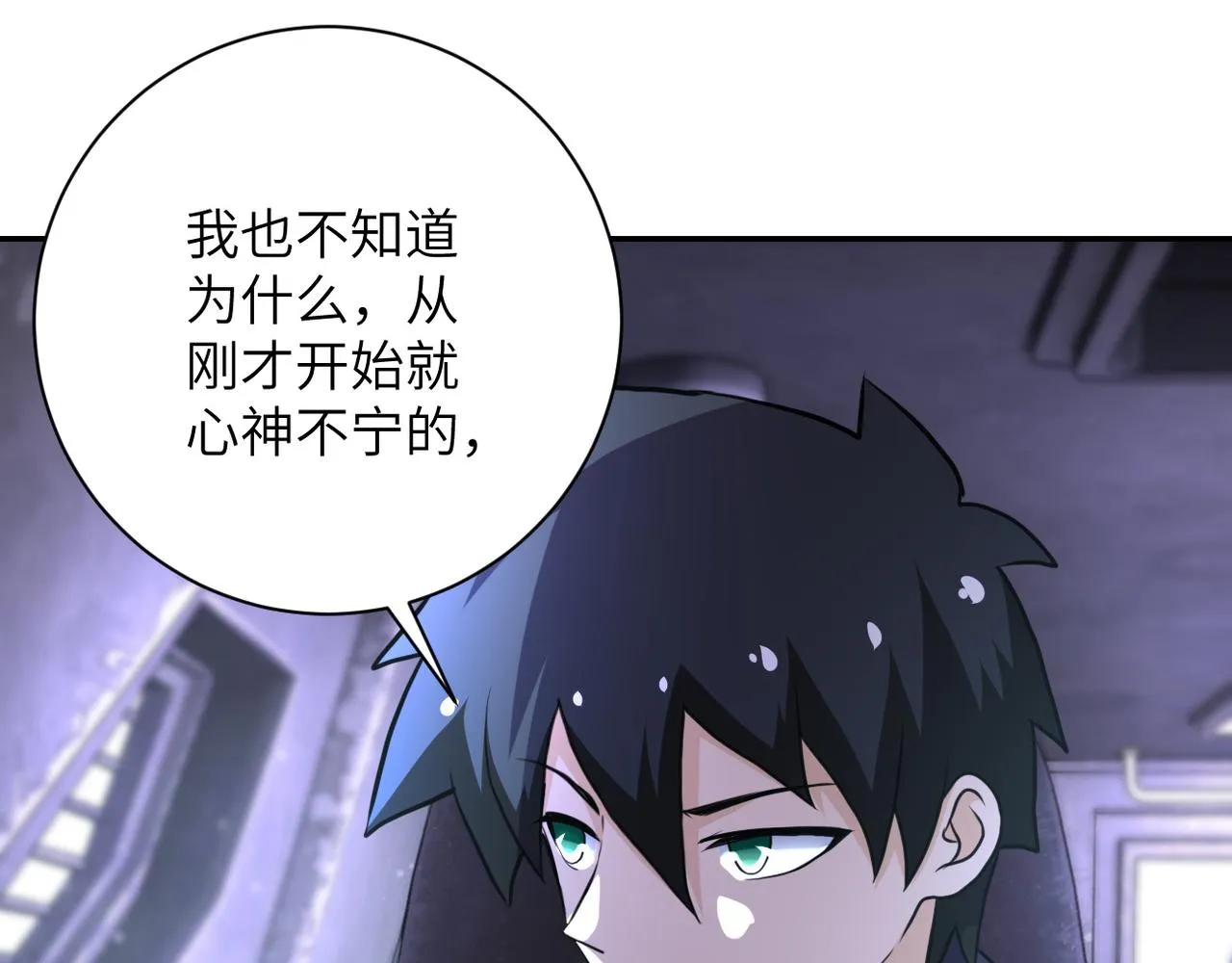 第112话 返程 第94页