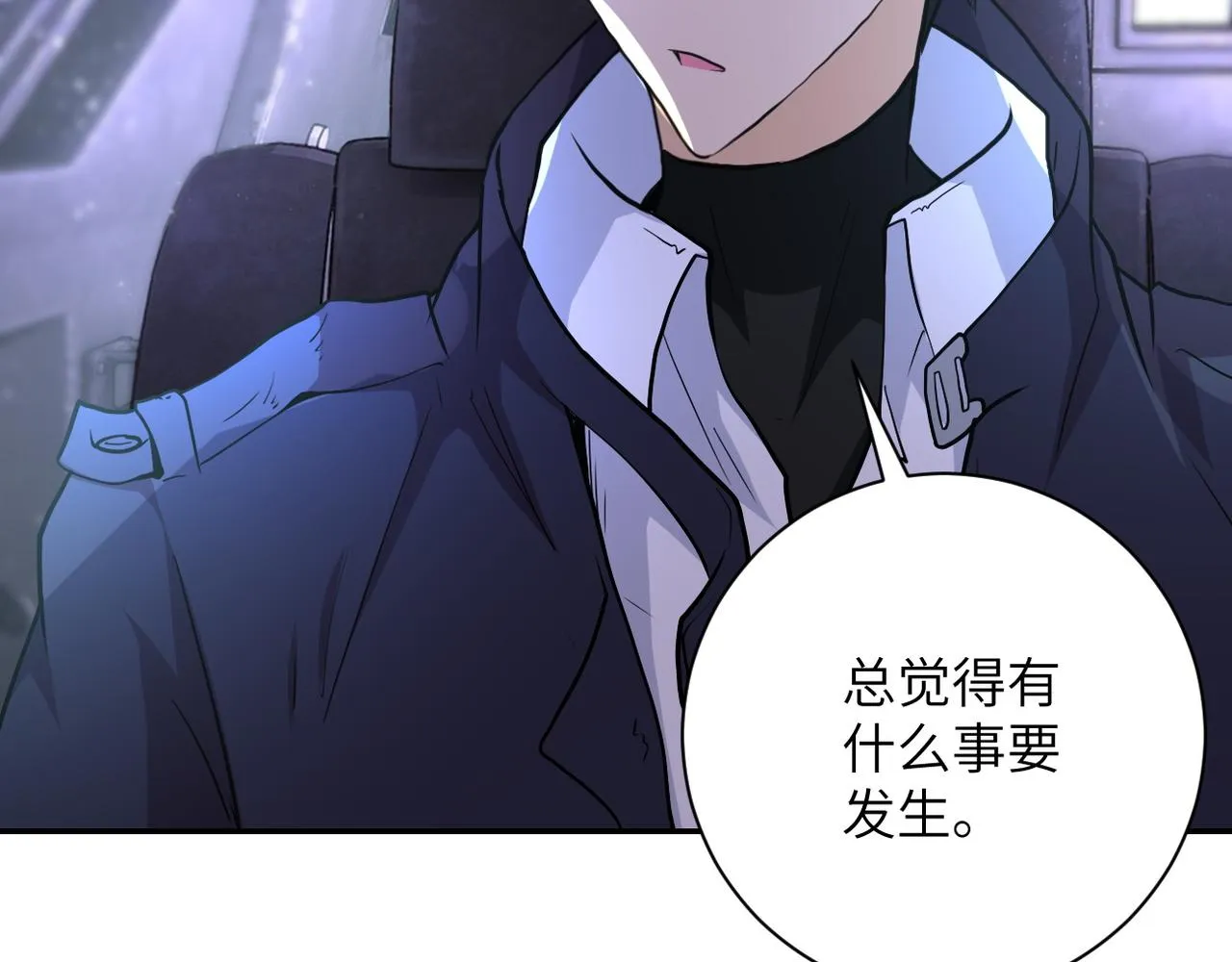 第112话 返程 第95页