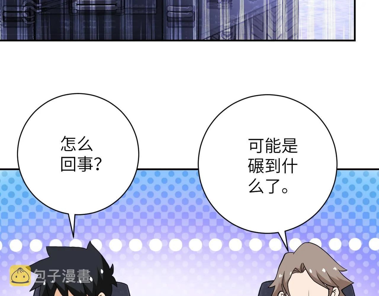 第112话 返程 第97页