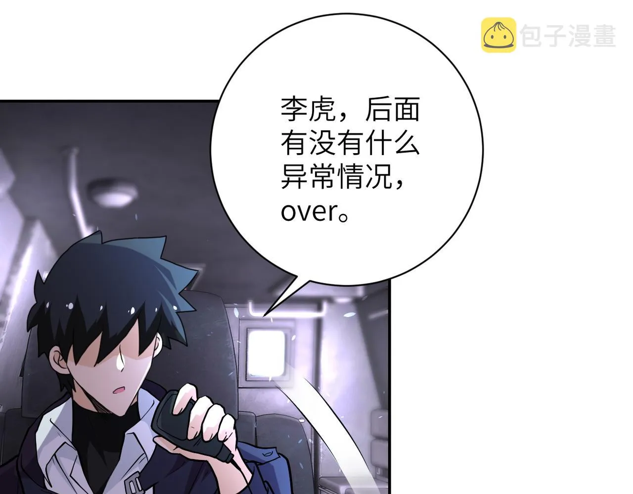 第112话 返程 第99页
