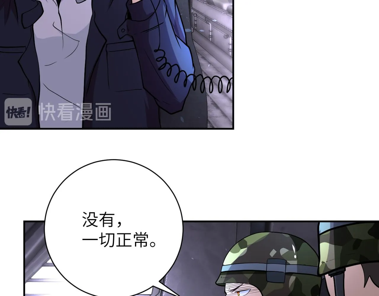 第112话 返程 第100页