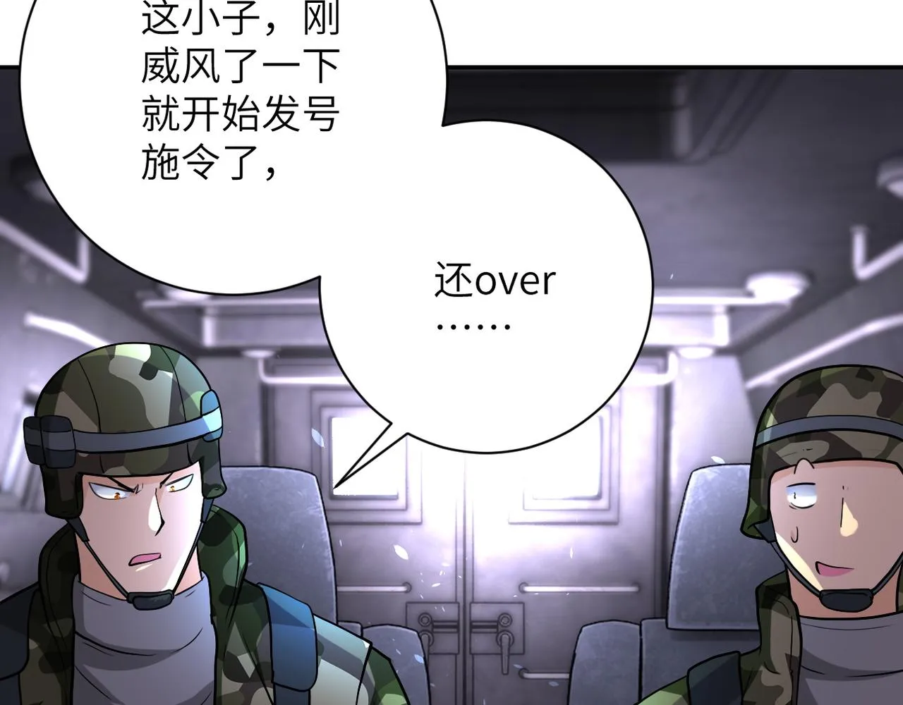 第112话 返程 第102页