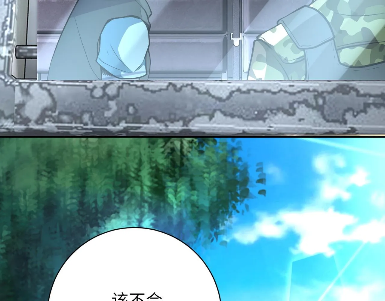 第112话 返程 第105页
