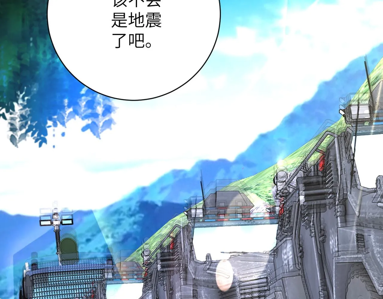 第112话 返程 第106页