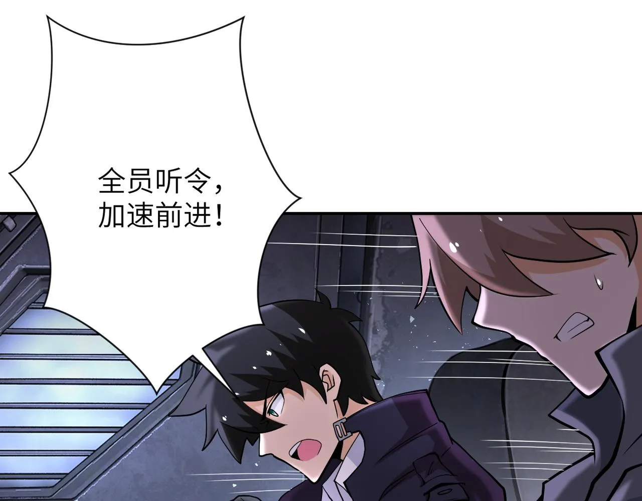 第113话 再遇掘土者 第9页
