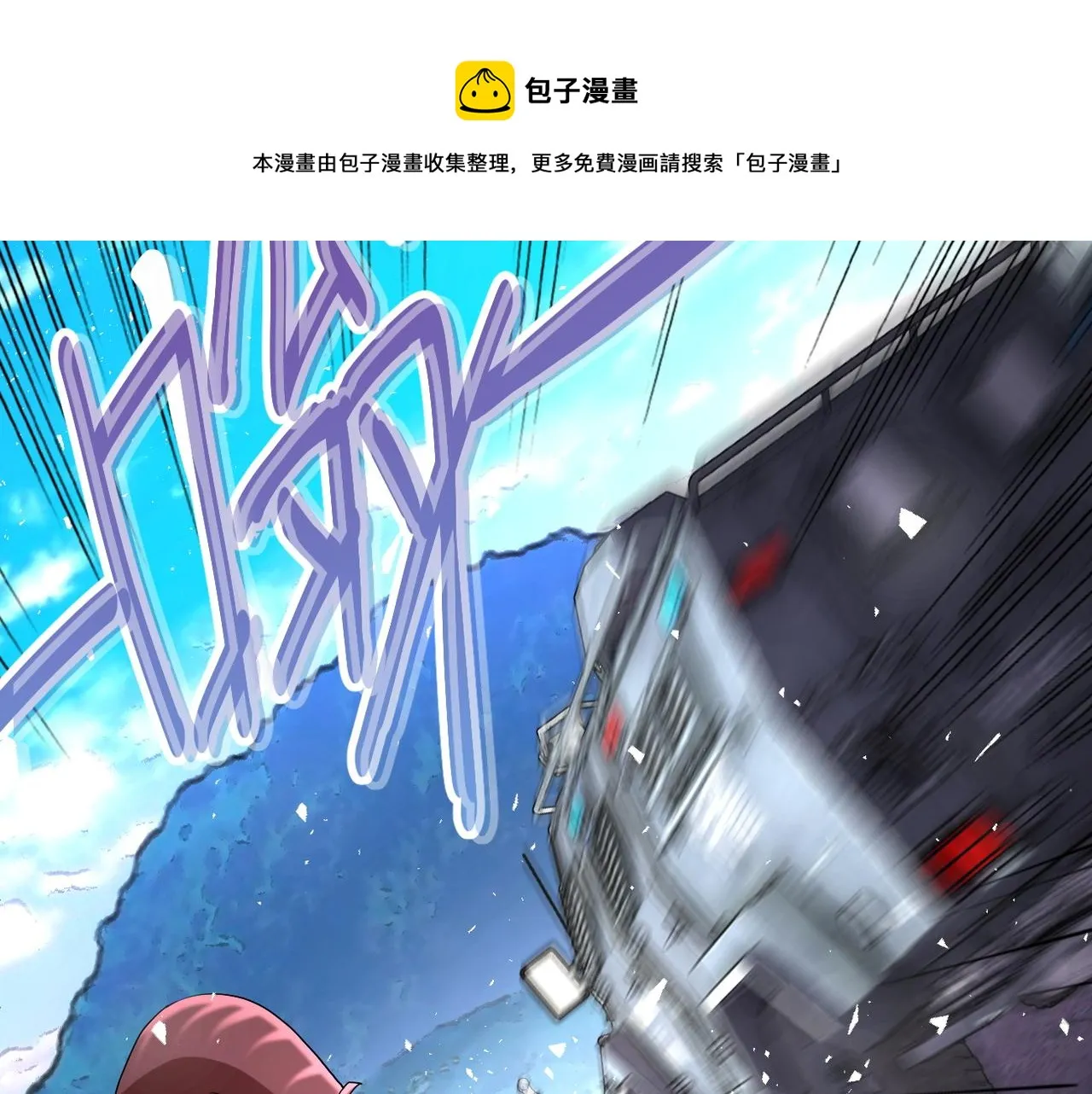 第113话 再遇掘土者 第11页
