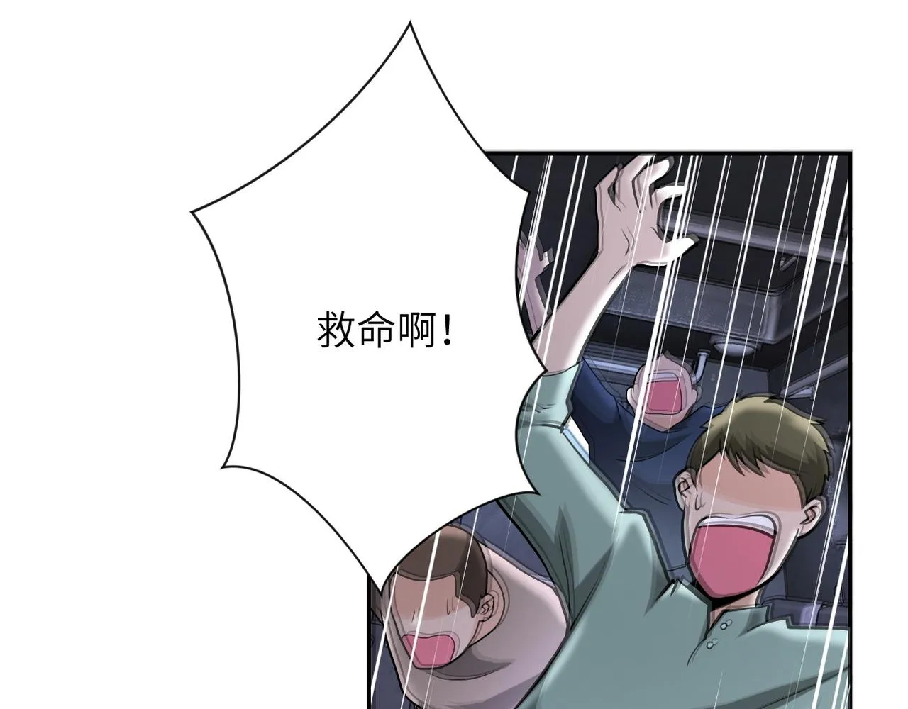 第113话 再遇掘土者 第19页