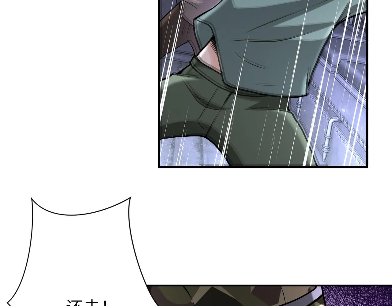 第113话 再遇掘土者 第20页