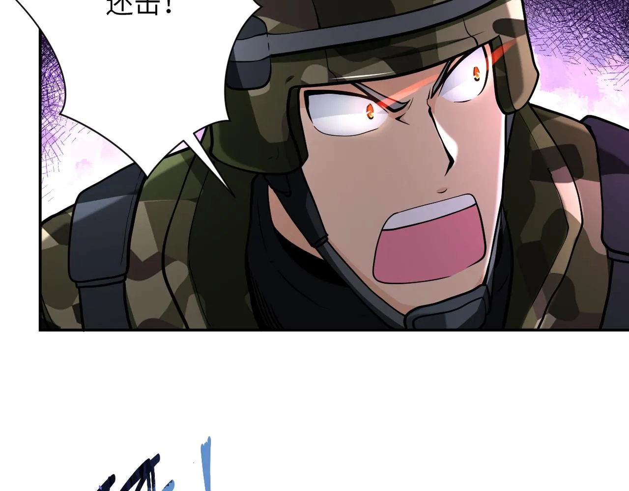 第113话 再遇掘土者 第21页