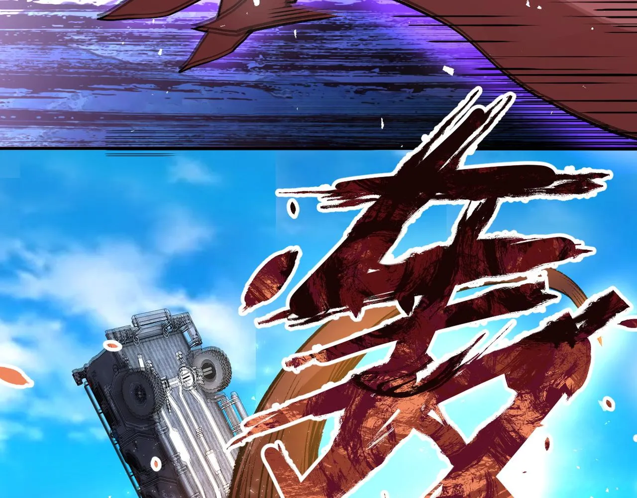 第113话 再遇掘土者 第30页
