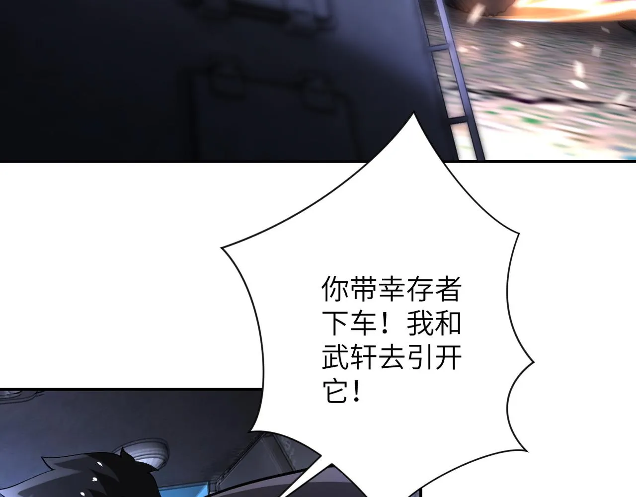 第113话 再遇掘土者 第35页