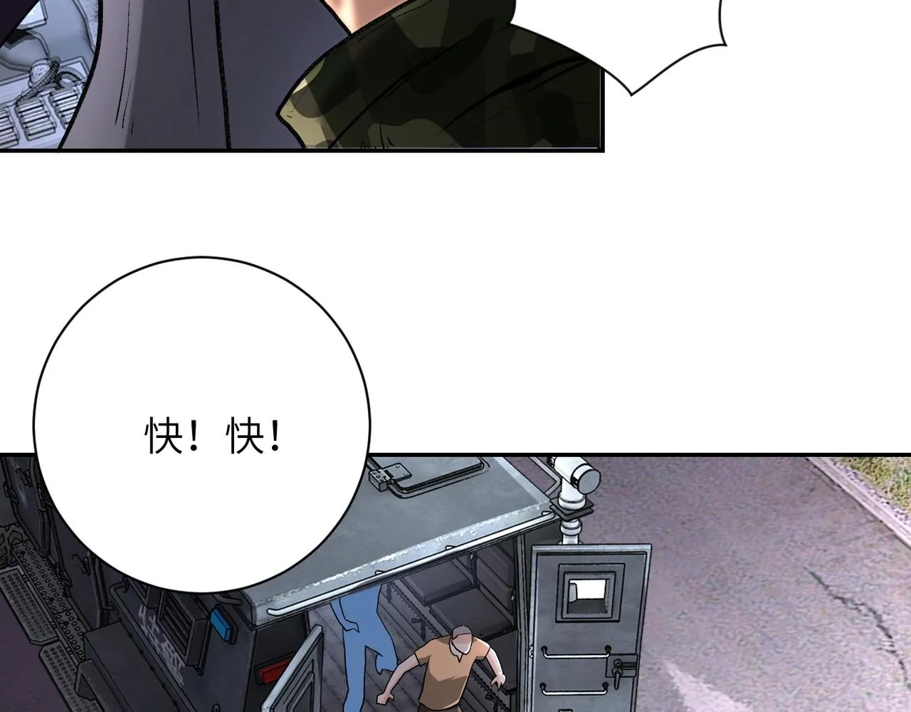 第113话 再遇掘土者 第37页