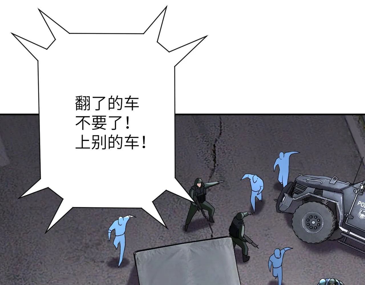 第113话 再遇掘土者 第44页