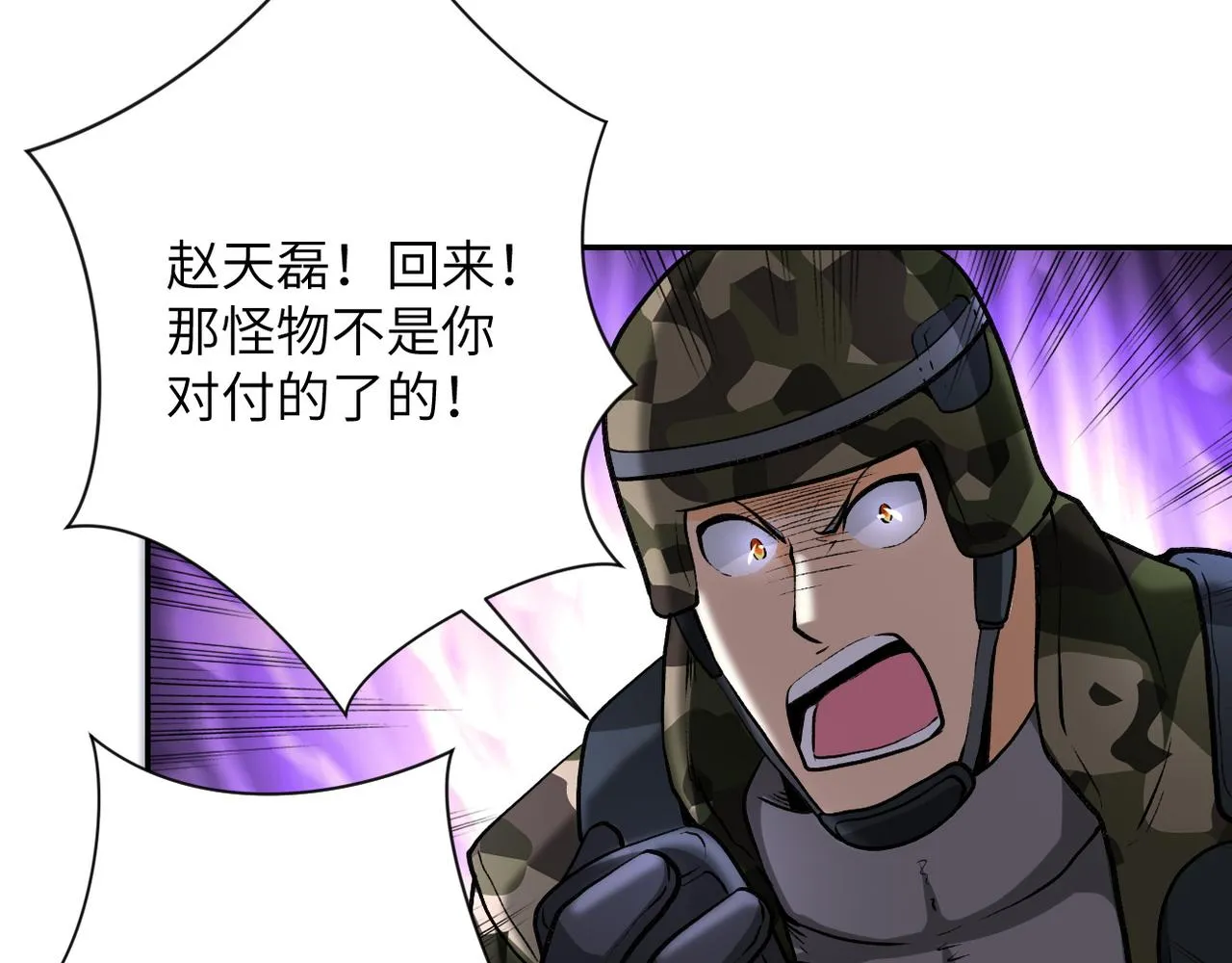 第113话 再遇掘土者 第46页
