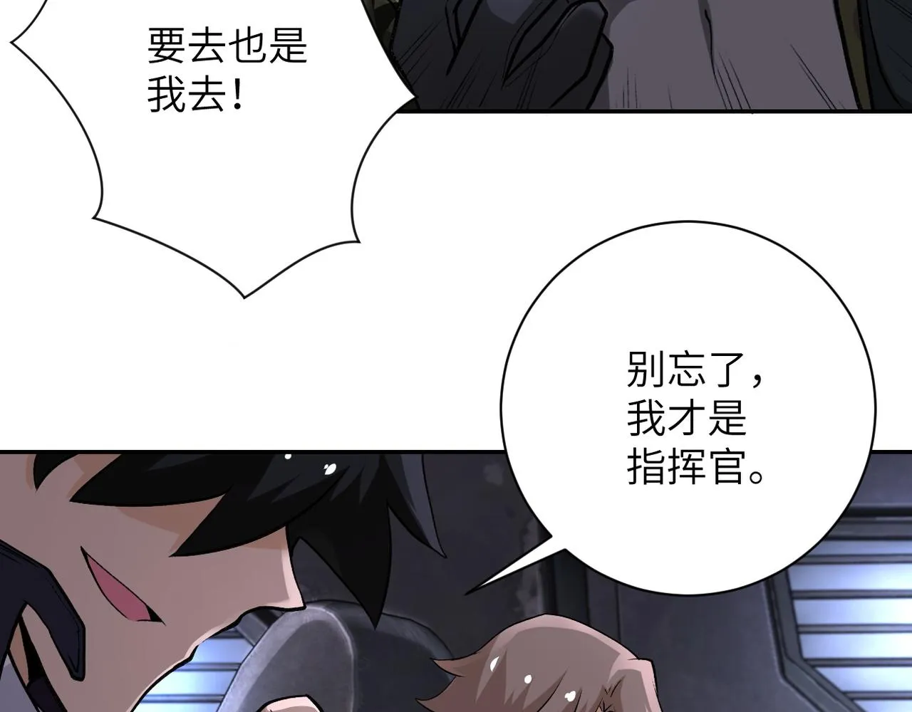 第113话 再遇掘土者 第47页