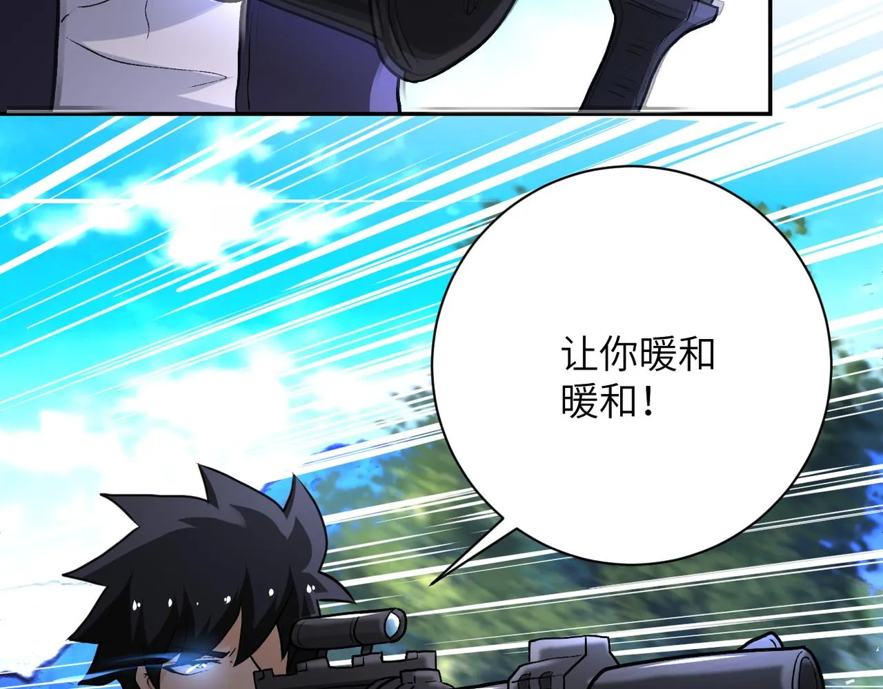 第113话 再遇掘土者 第51页
