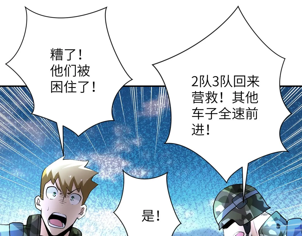 第113话 再遇掘土者 第72页