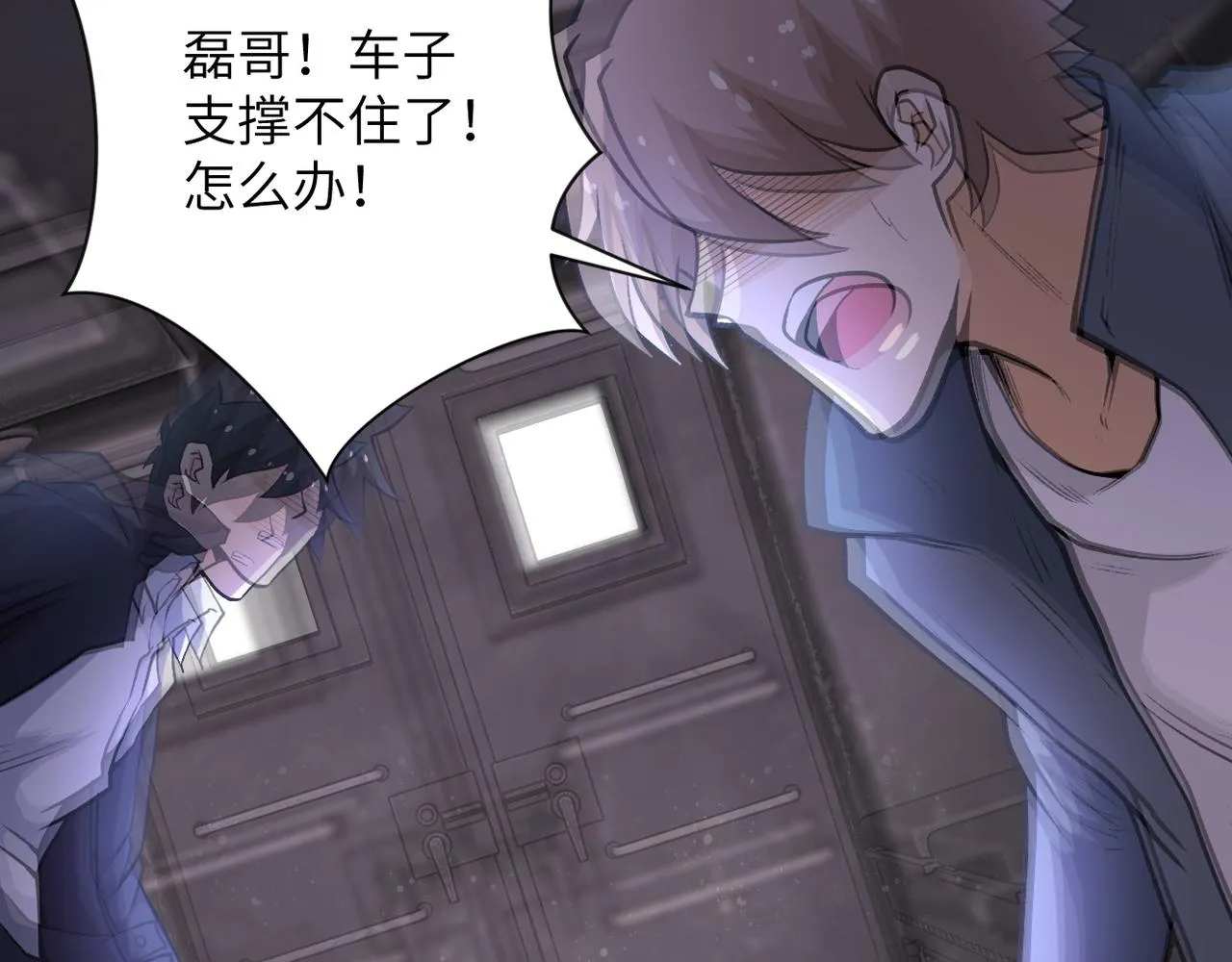 第113话 再遇掘土者 第78页