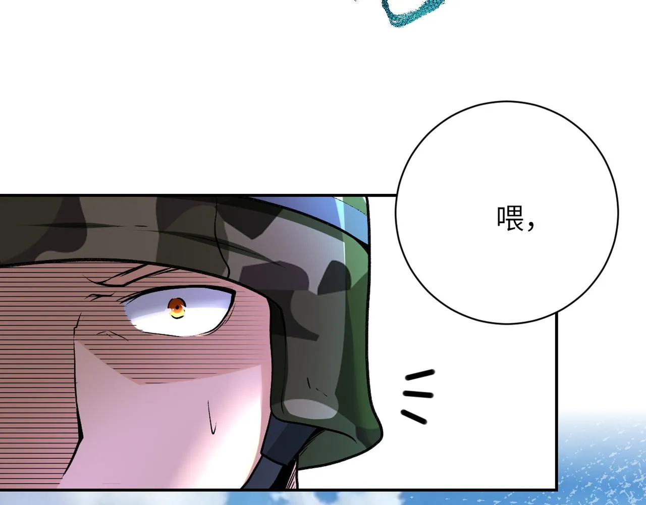 第113话 再遇掘土者 第101页