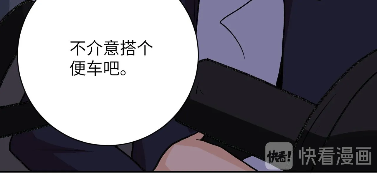 第113话 再遇掘土者 第104页