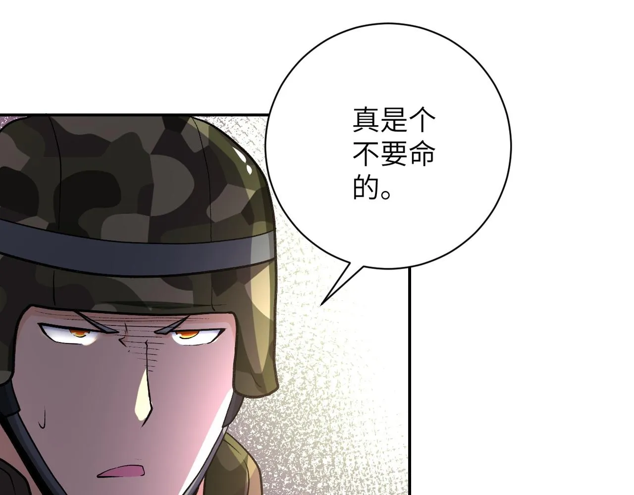 第113话 再遇掘土者 第105页