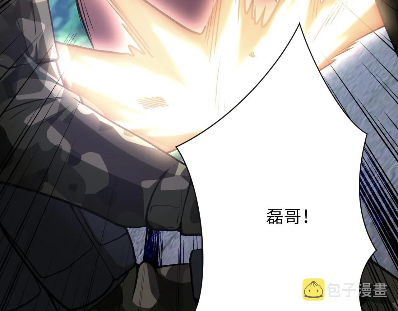 第113话 再遇掘土者 第117页