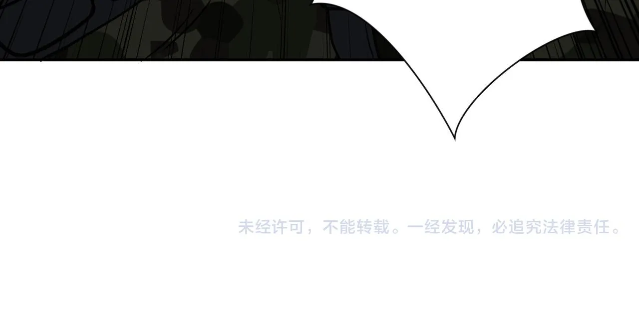 第113话 再遇掘土者 第118页