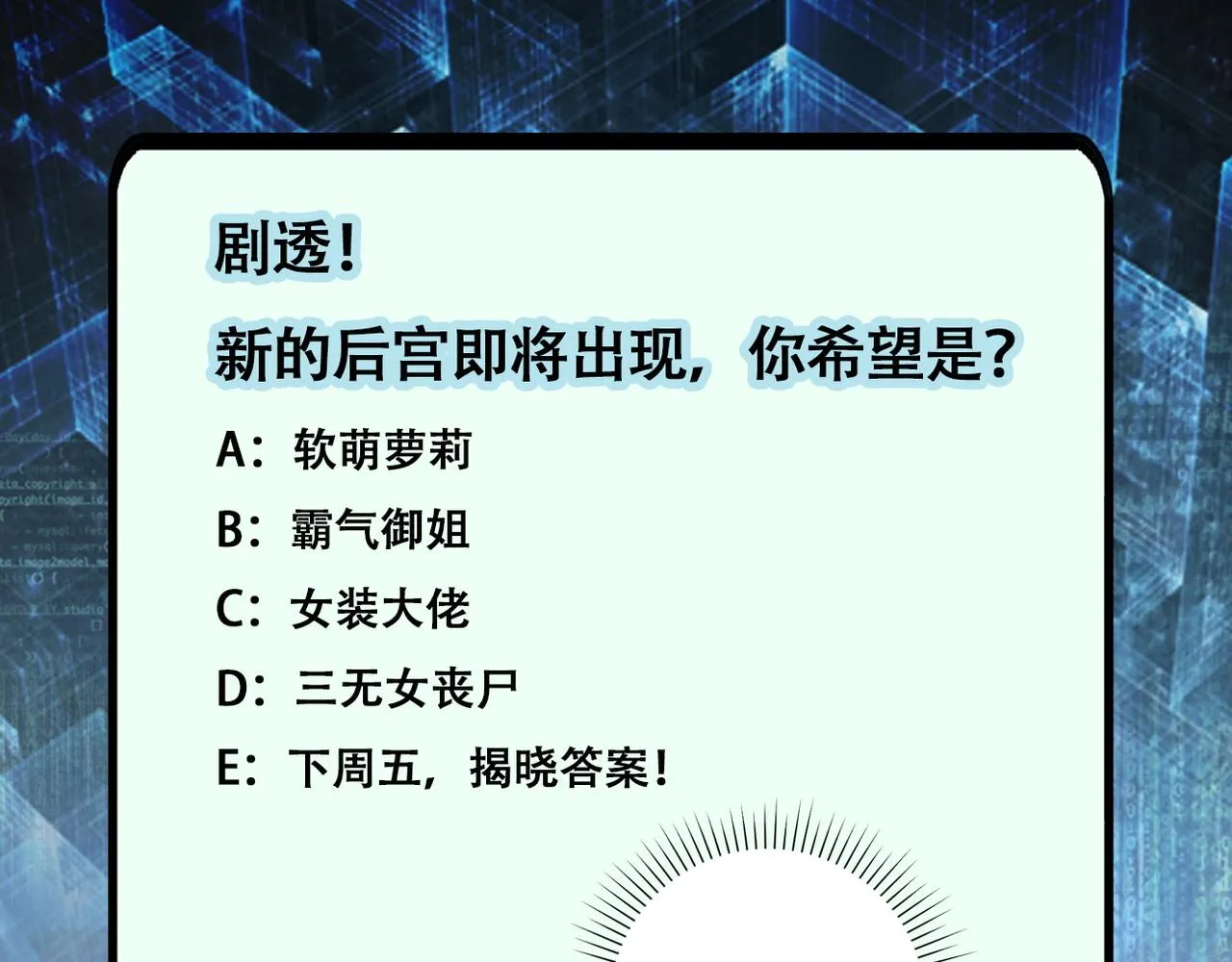 第113话 再遇掘土者 第119页