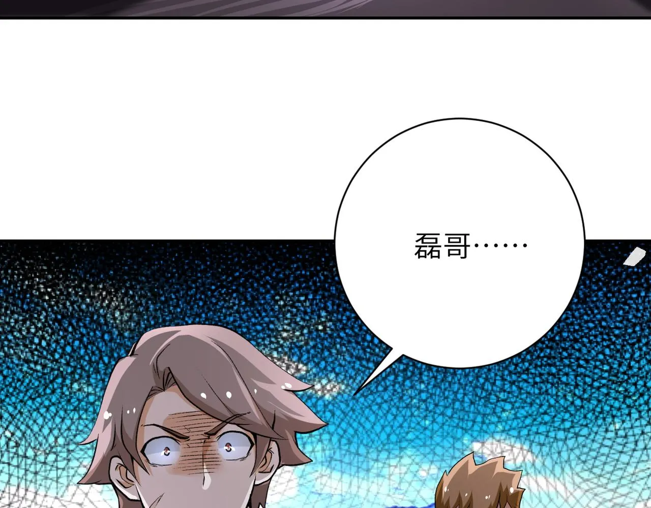 第114话 搜救 第15页