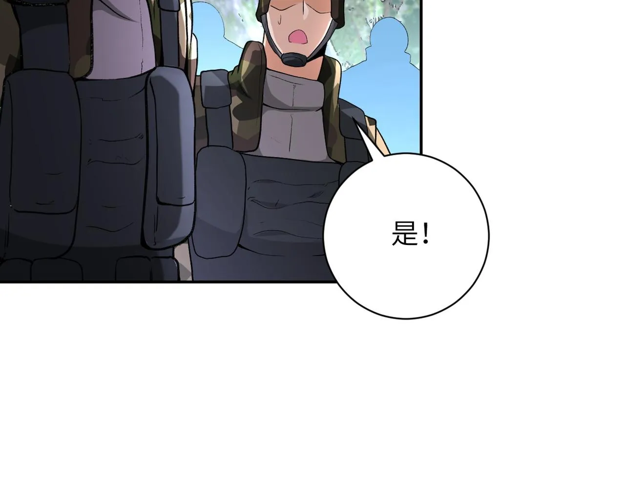 第114话 搜救 第19页