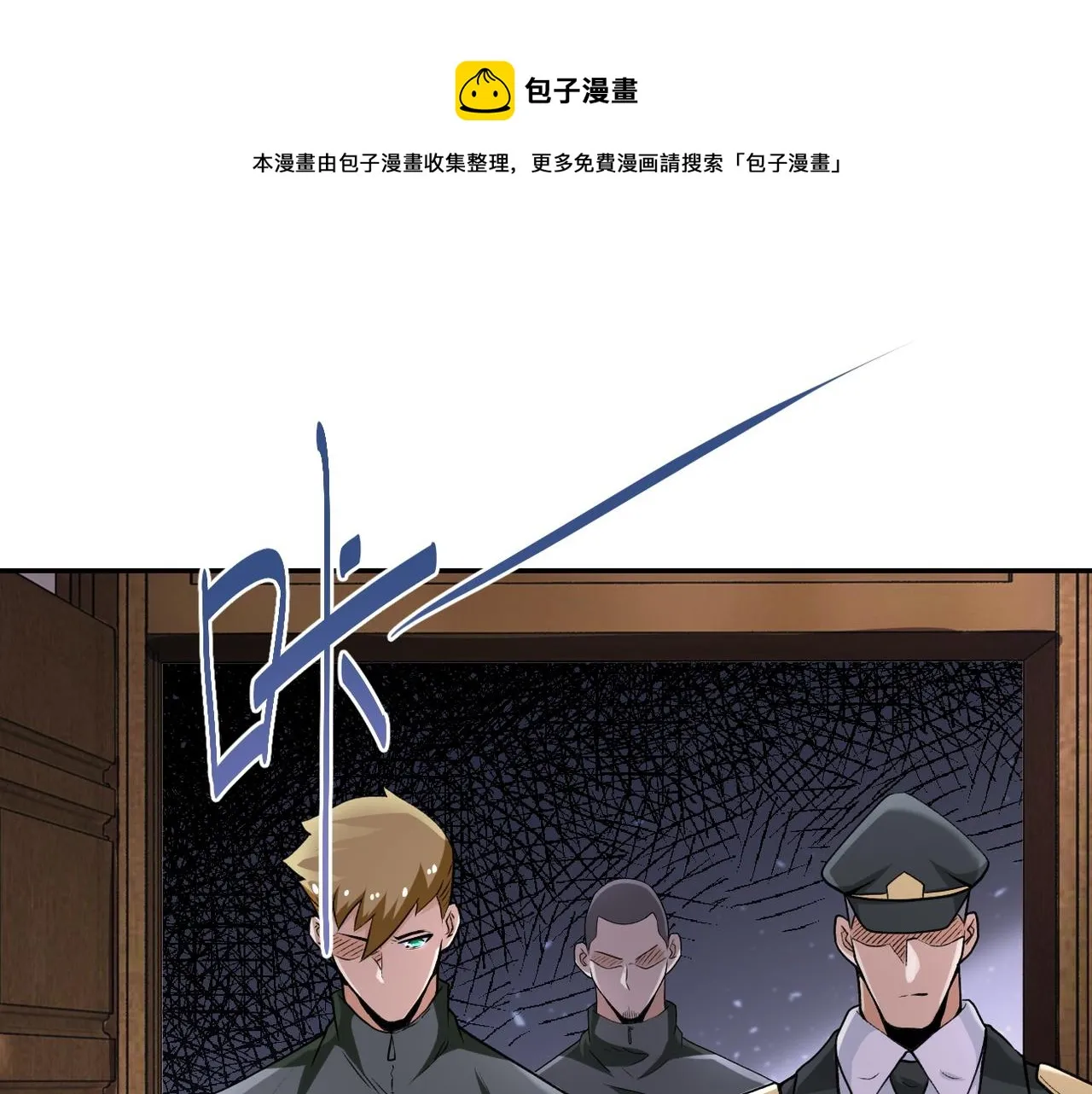 第114话 搜救 第25页