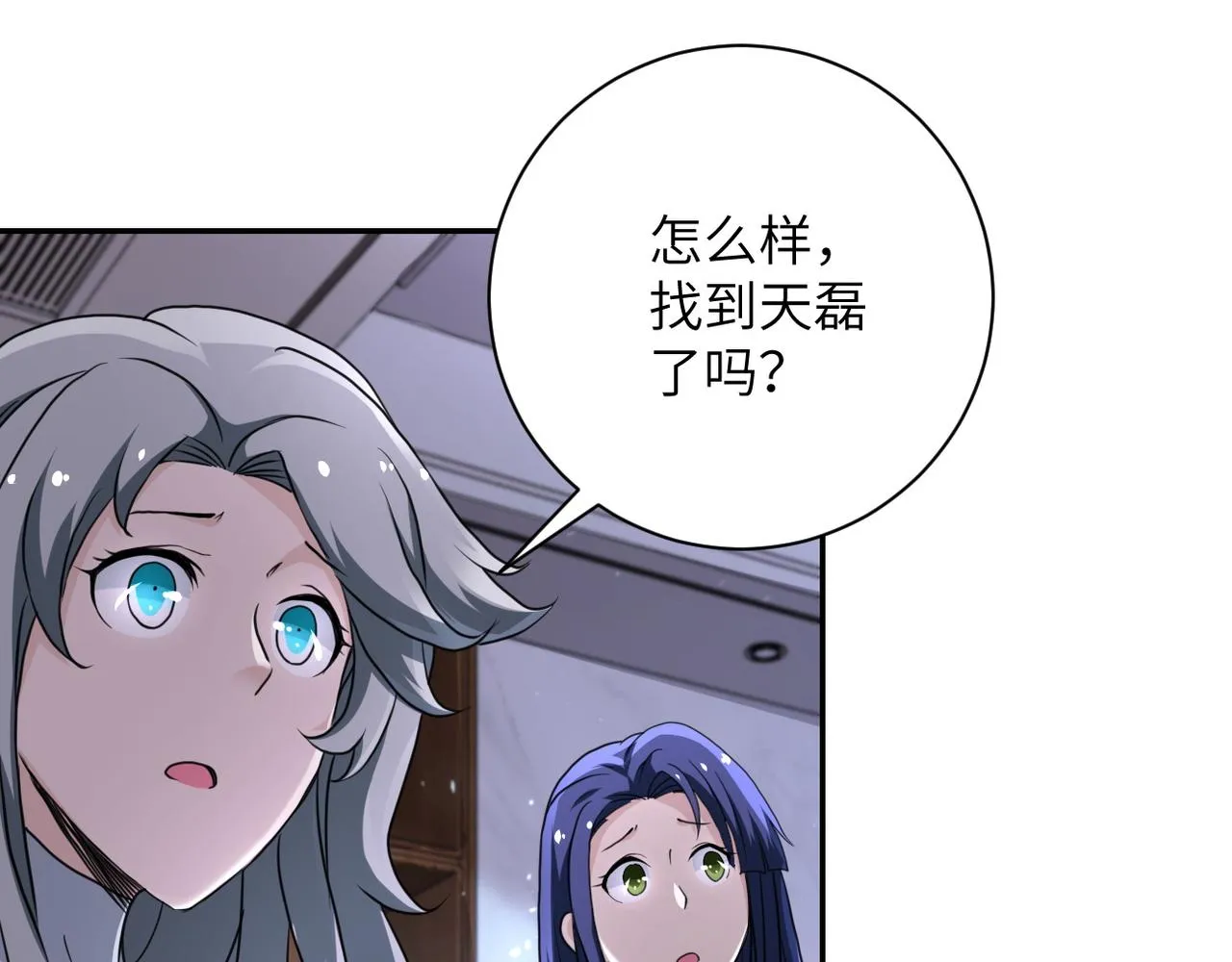 第114话 搜救 第27页