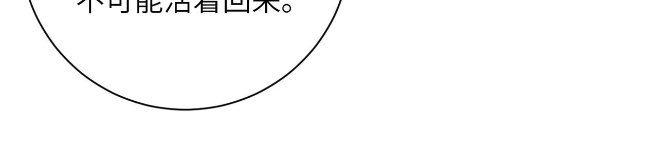 第114话 搜救 第40页