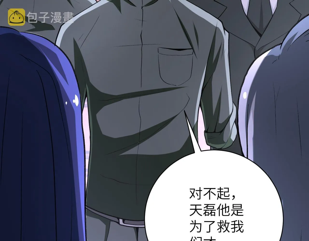 第114话 搜救 第42页
