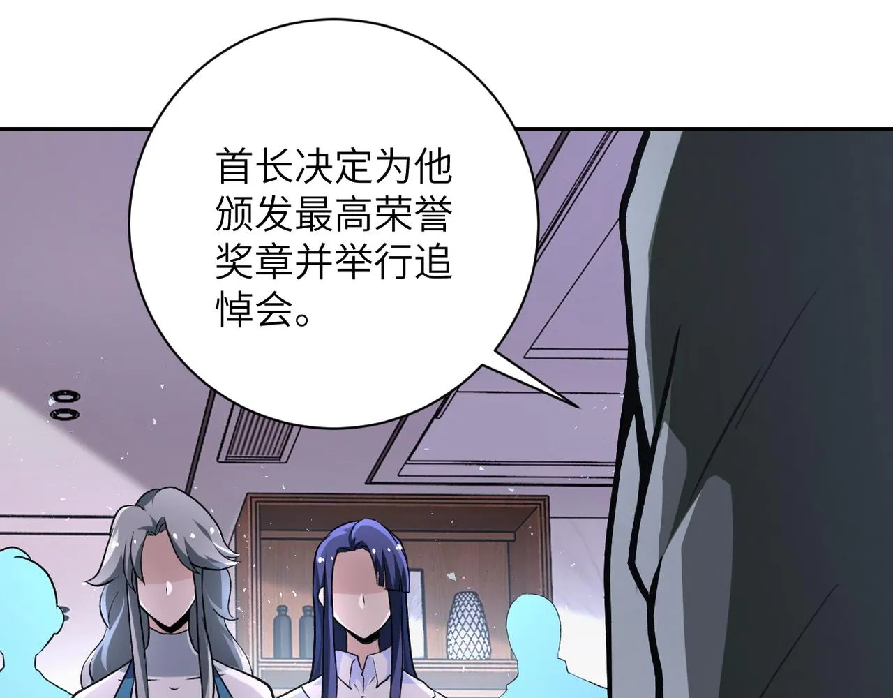 第114话 搜救 第46页