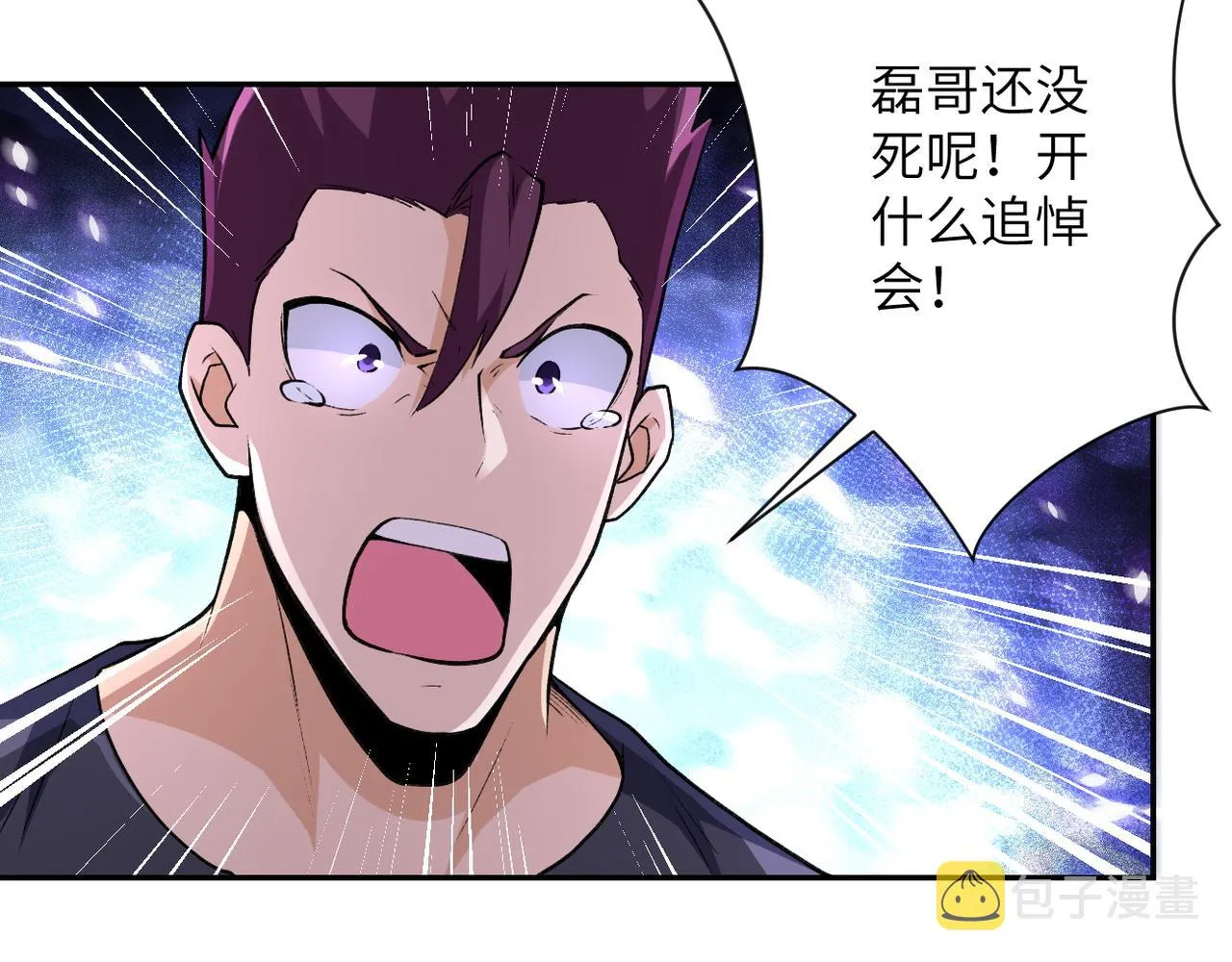 第114话 搜救 第48页