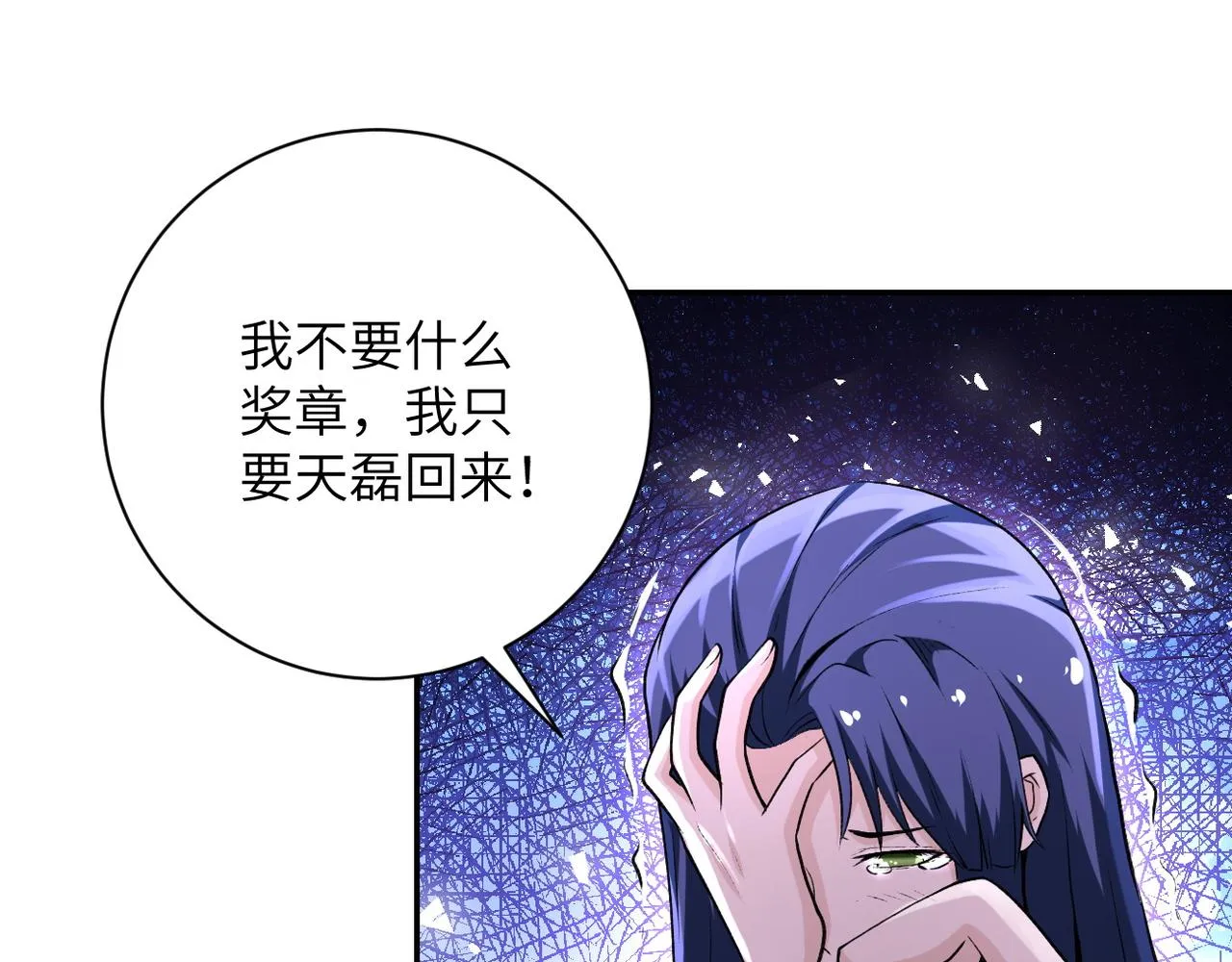 第114话 搜救 第49页