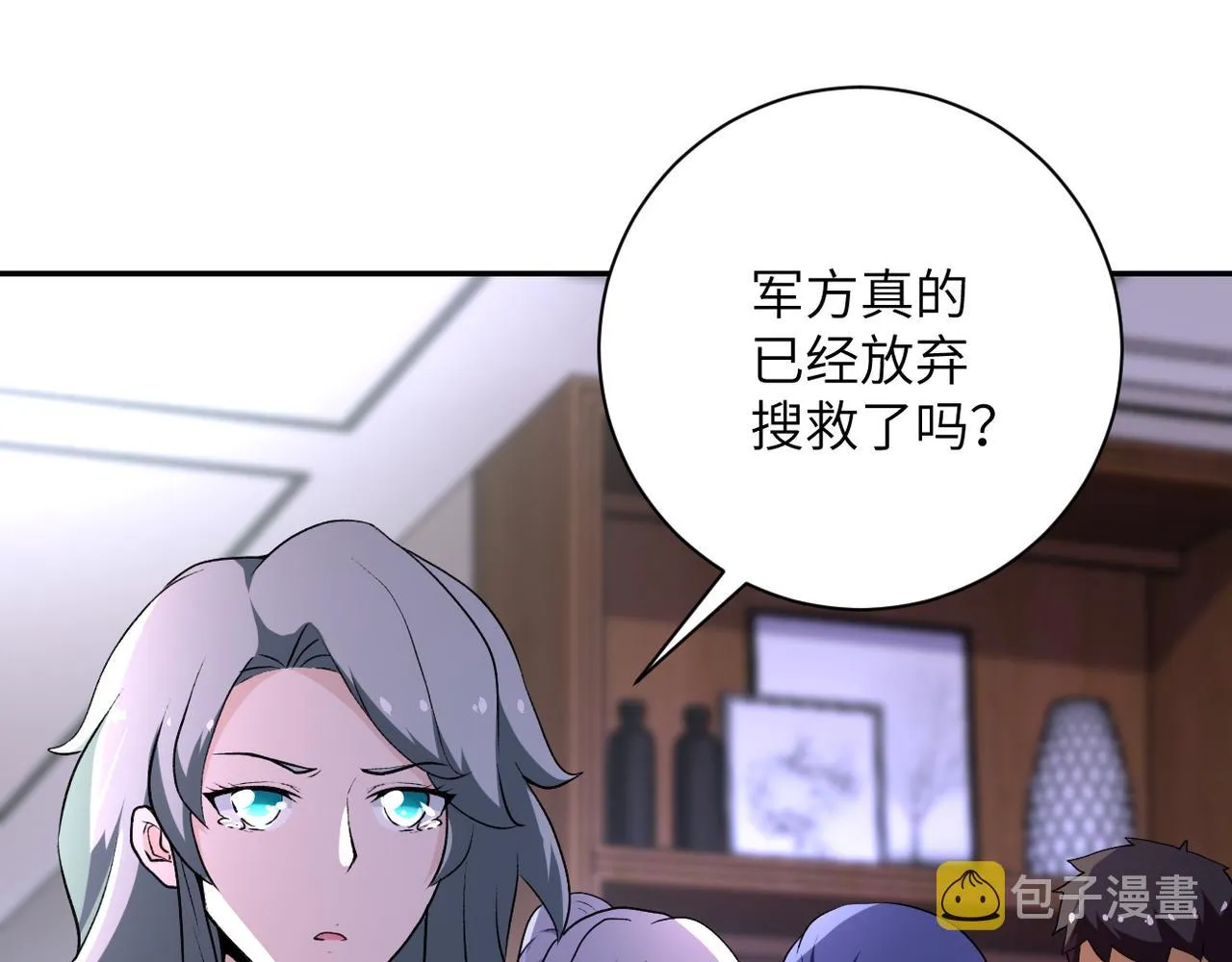 第114话 搜救 第51页