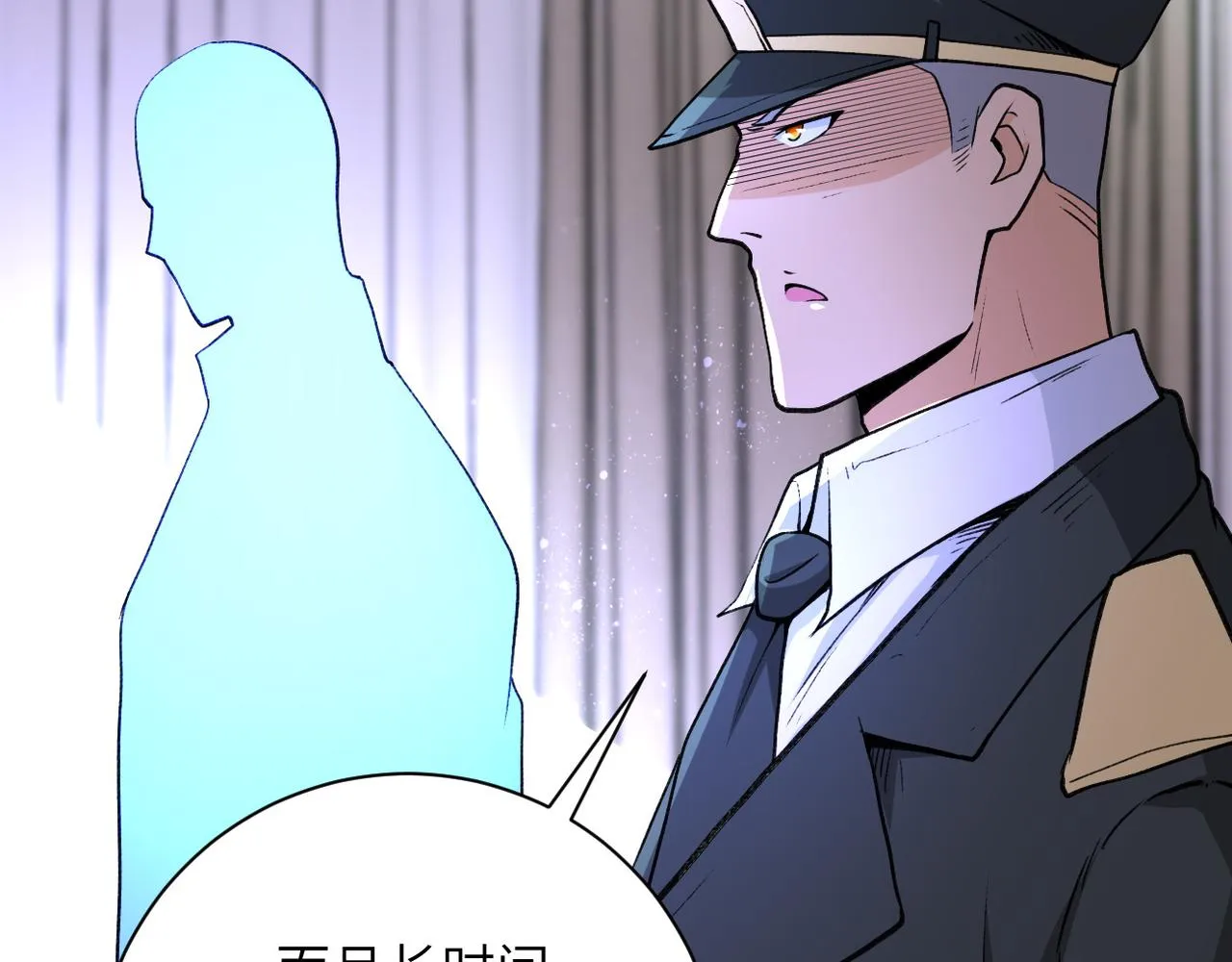 第114话 搜救 第54页