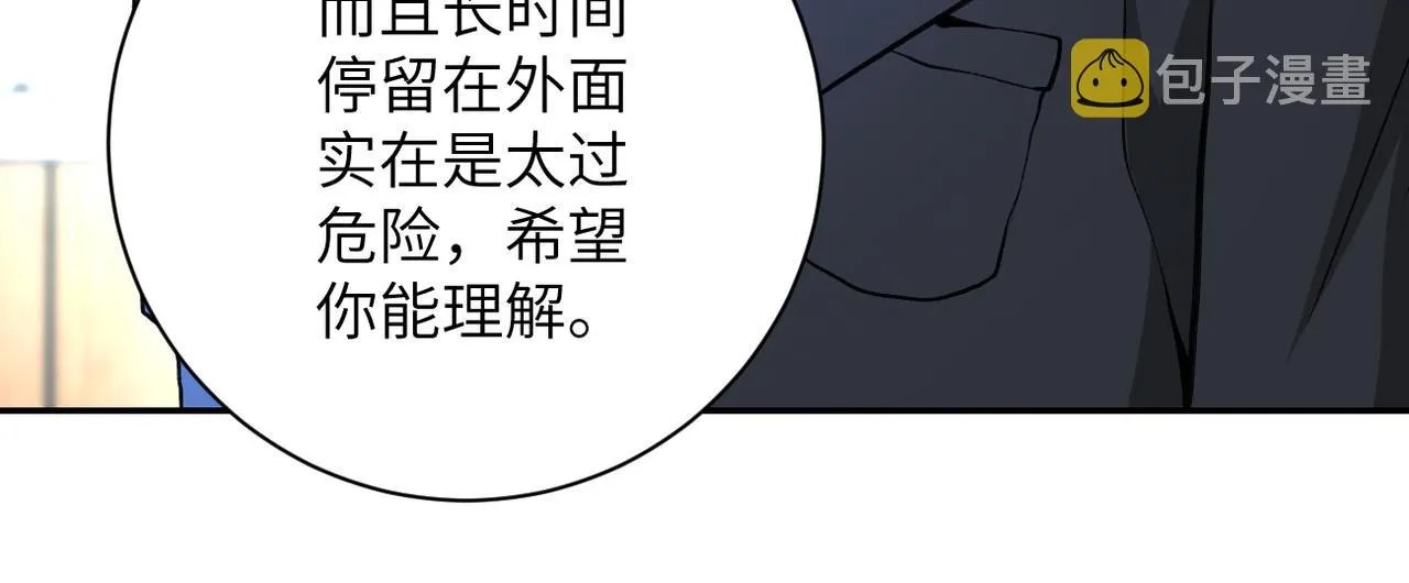 第114话 搜救 第55页