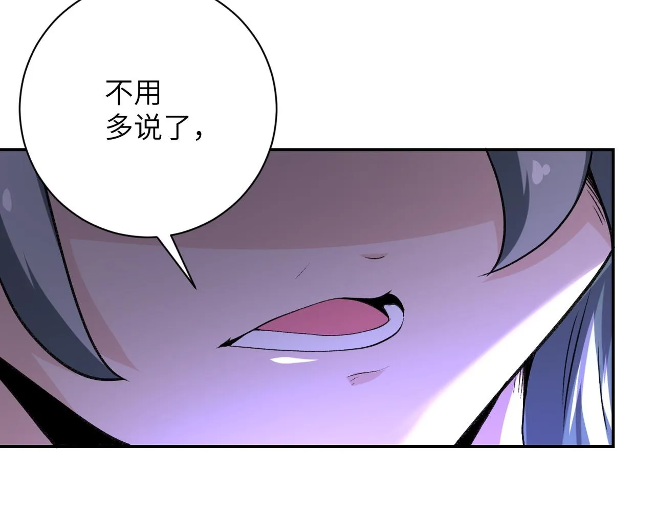 第114话 搜救 第58页