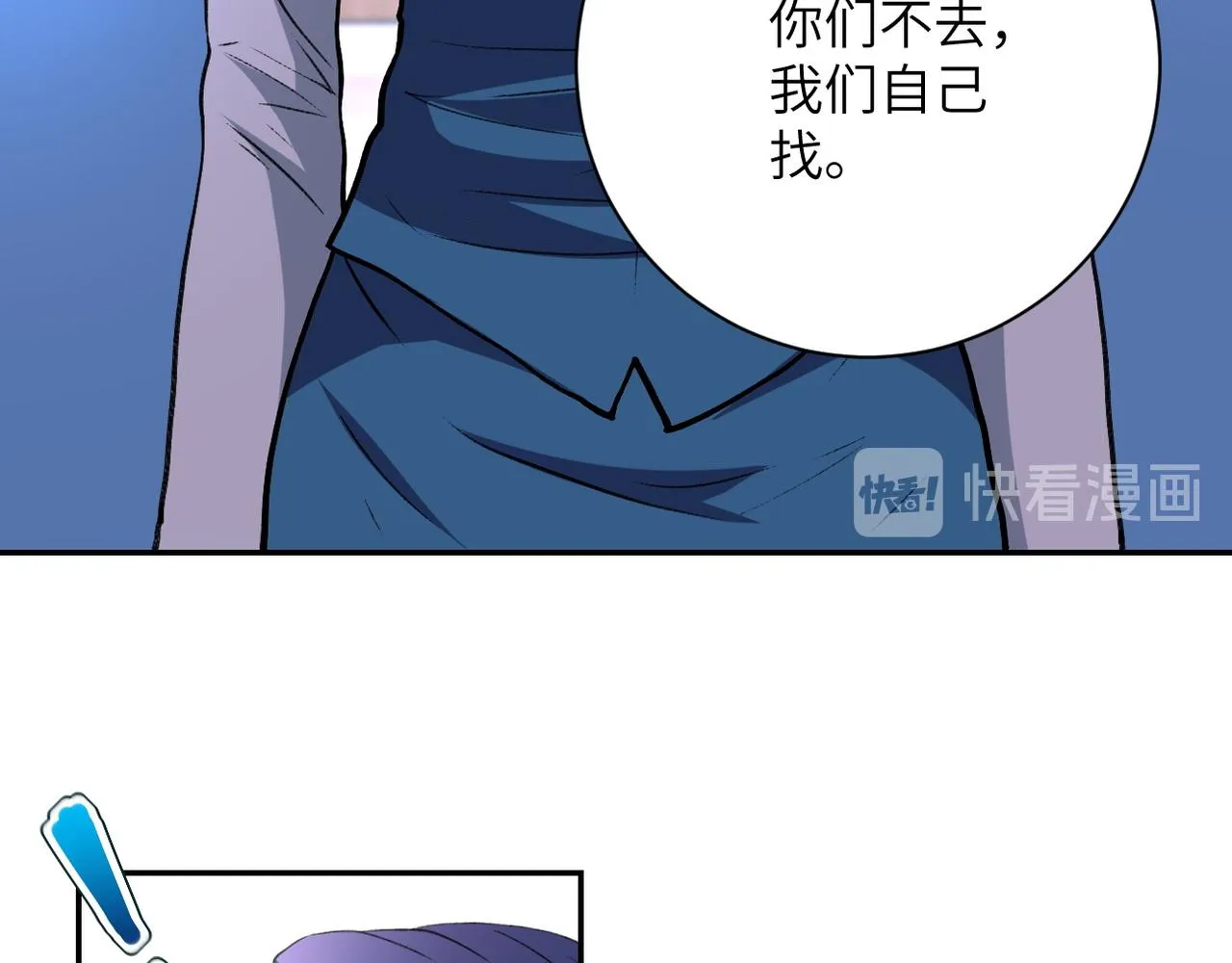 第114话 搜救 第62页