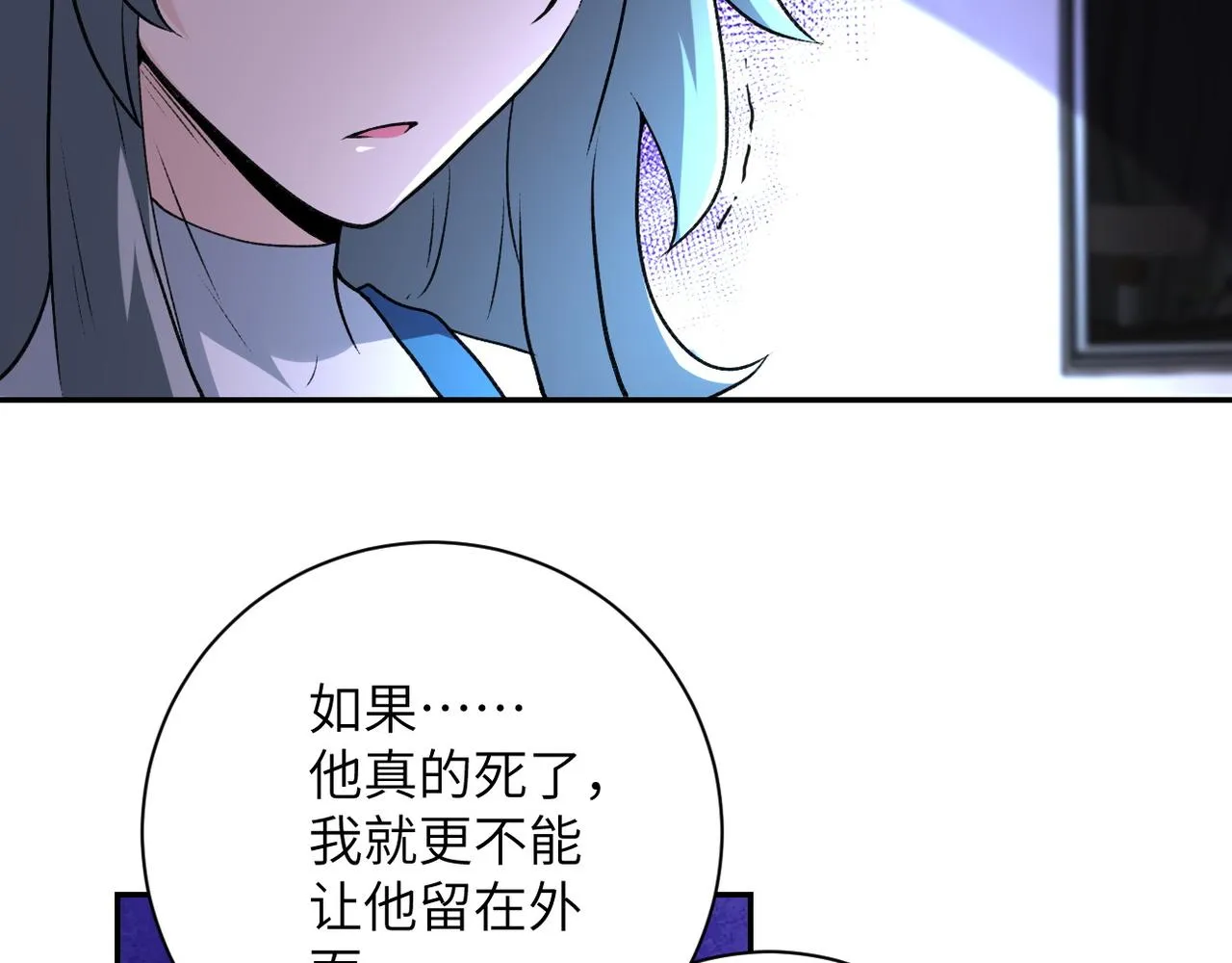 第114话 搜救 第66页